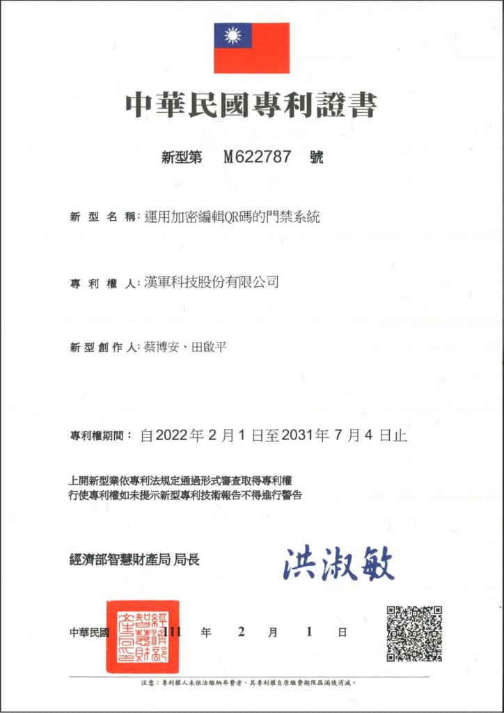 QRCodepatent 02