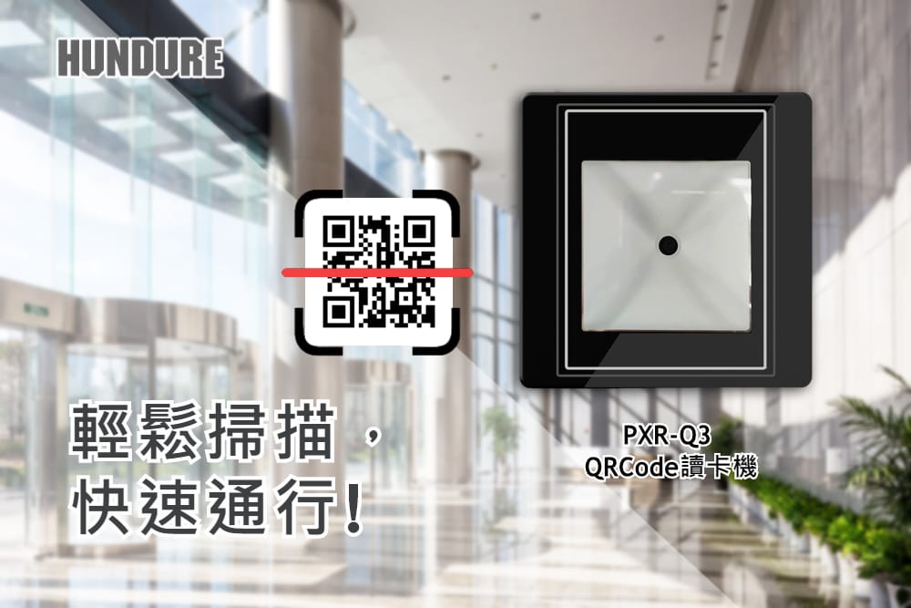 HUNDURE PXR-Q3MWS QR Code讀卡機 1 news ch 024