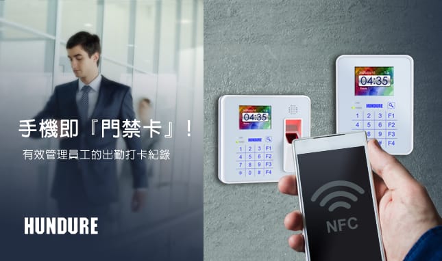 HUNDURE HTA-871PMF NFC 指紋考勤機 1 news ch 032