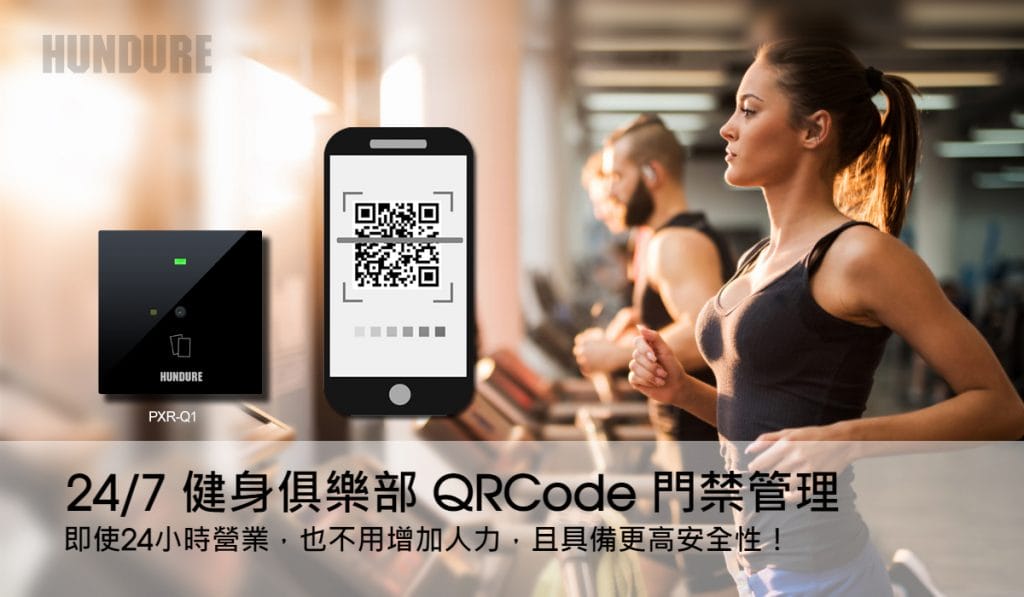 Hundure 24/7 健身俱樂部QR Code 門禁管理 1 other ch 011 01